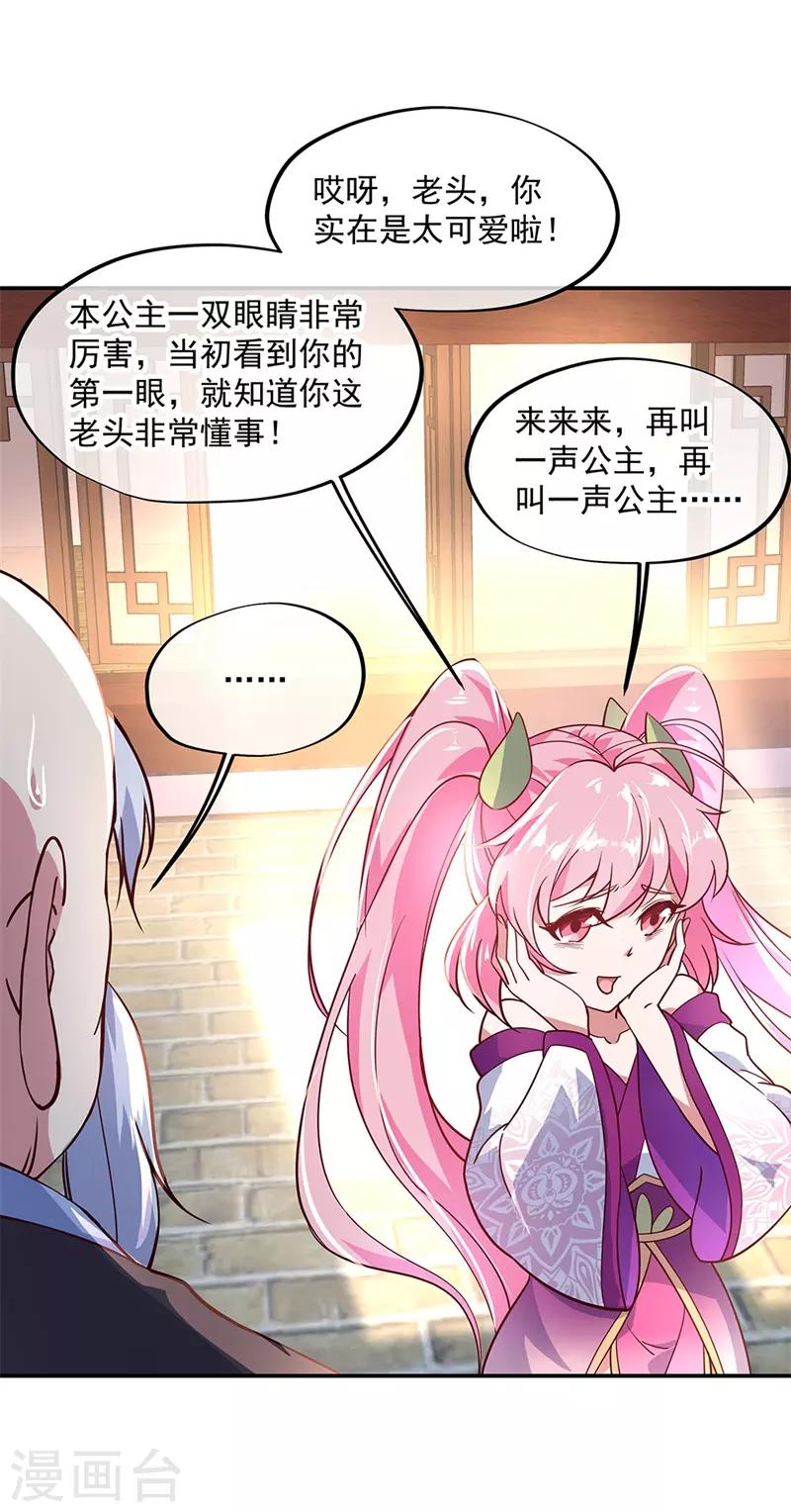 第131话 太古武修15