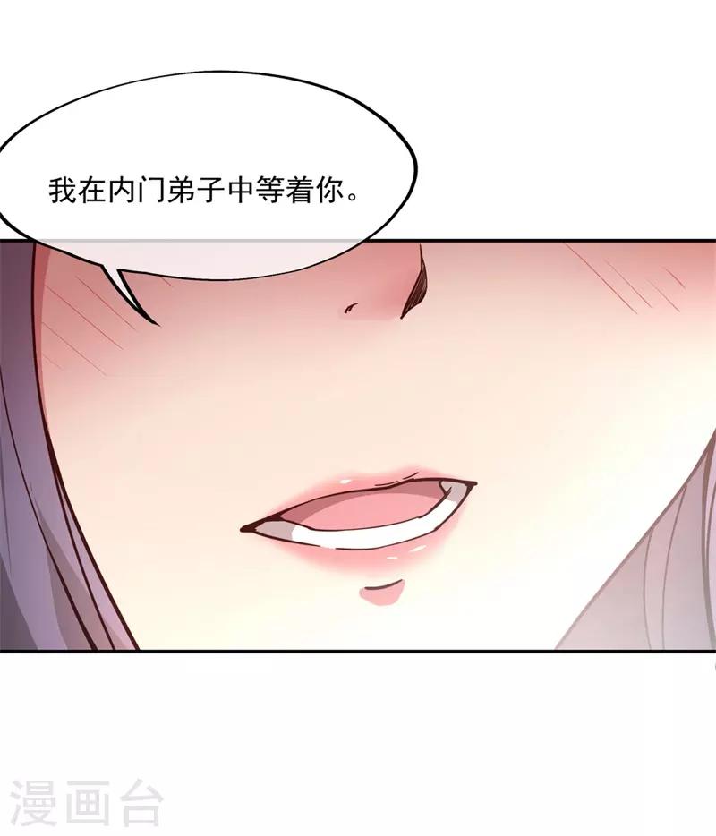 第96话 好运连连23