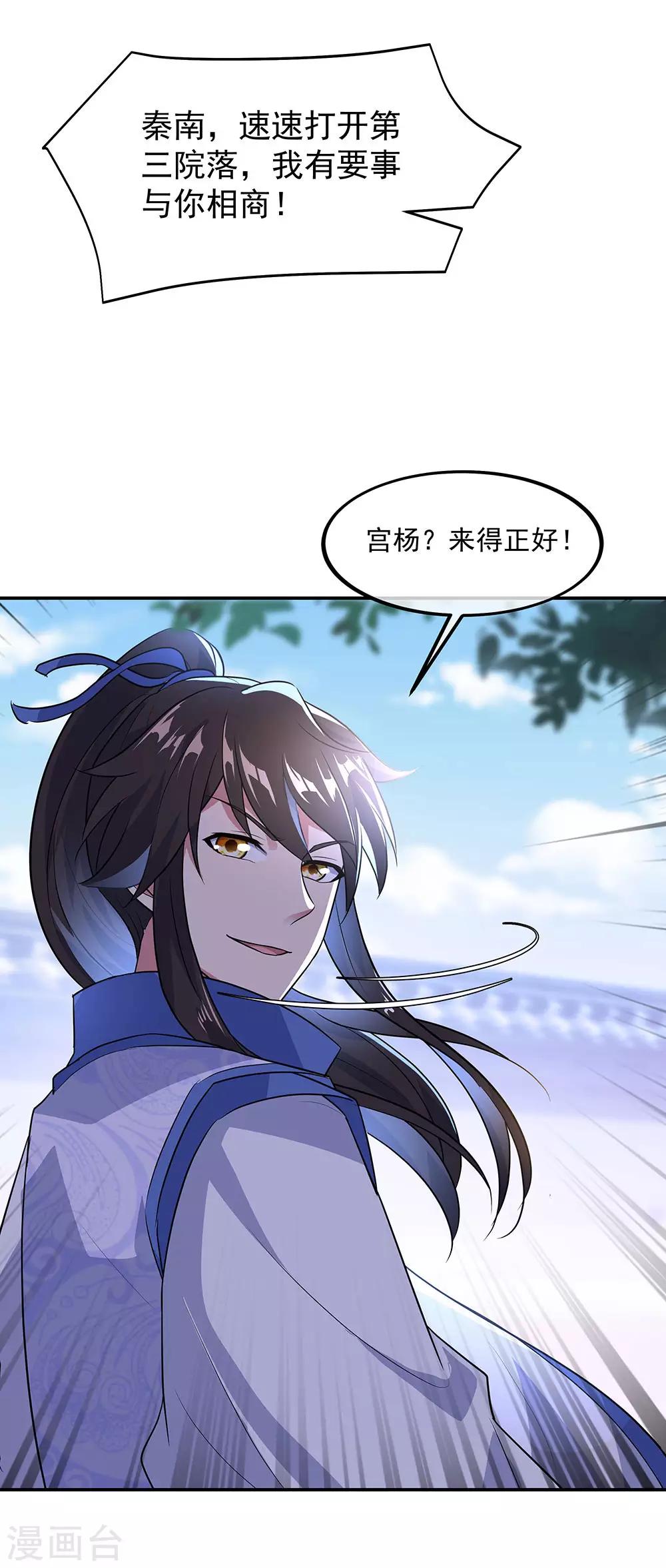第229话 衆人相劝8