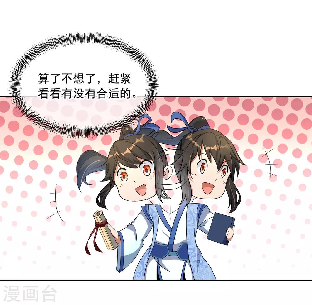 第53话 功法殿18