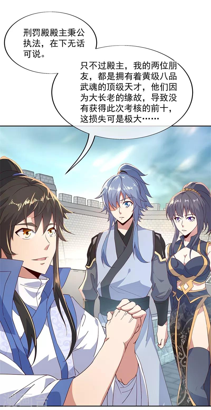 第127话 逆袭18