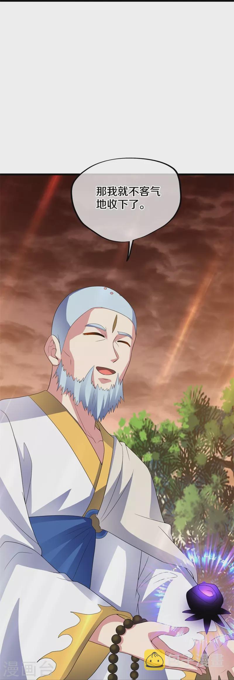 第426话 仙魔洞59
