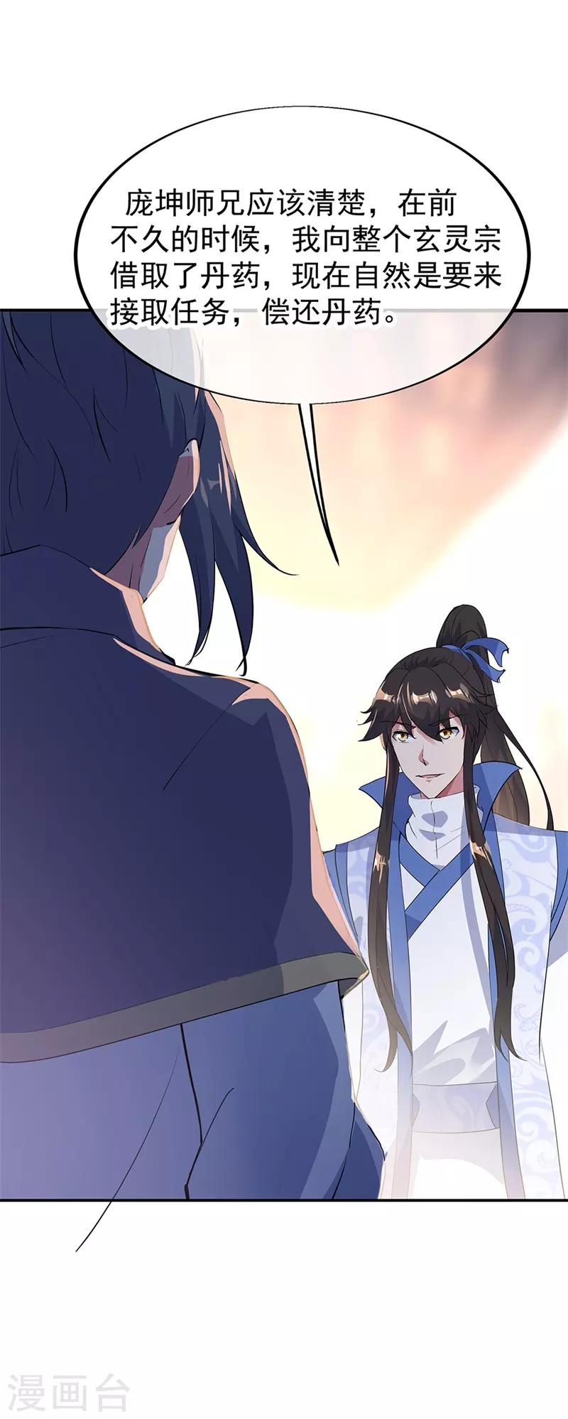 第175话 重回临水城6