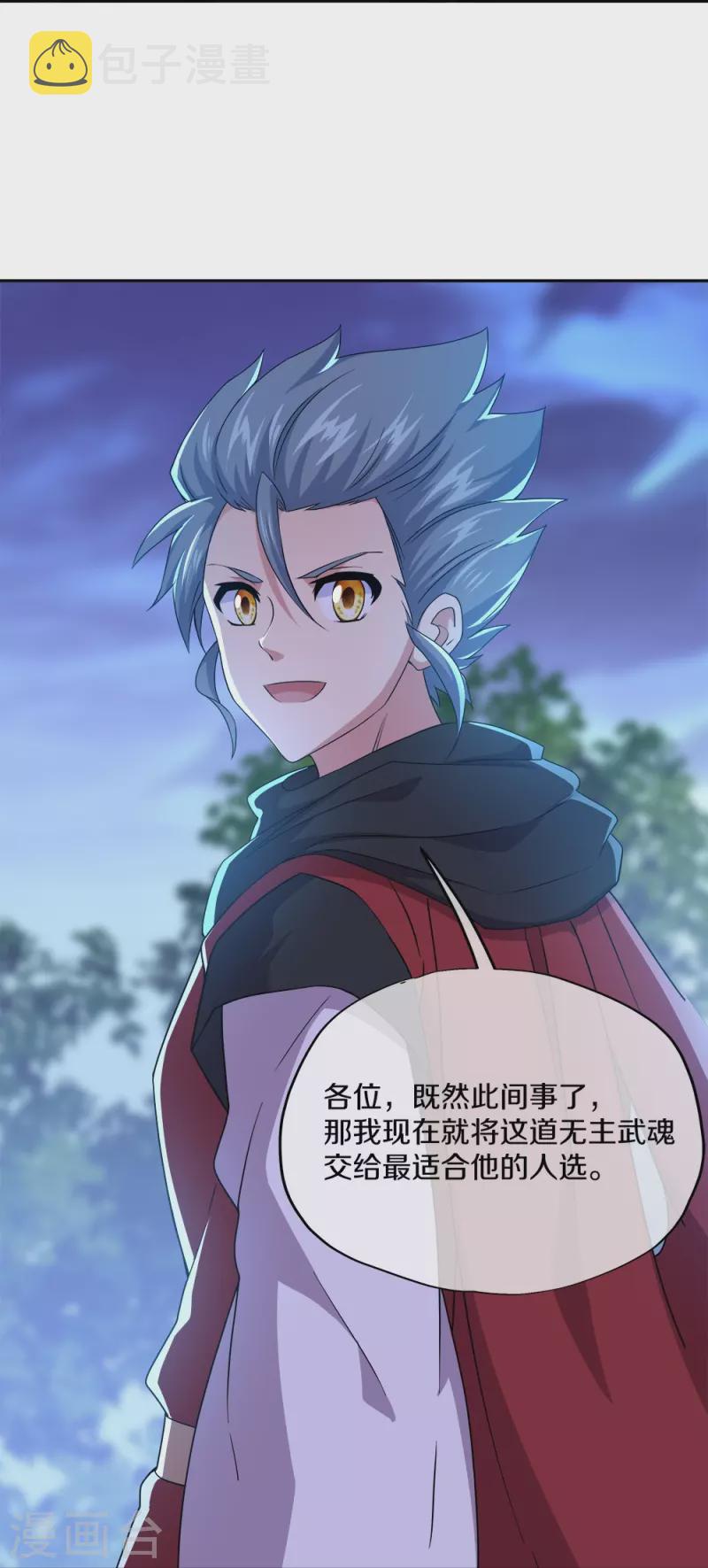 第349话 尘埃落定36