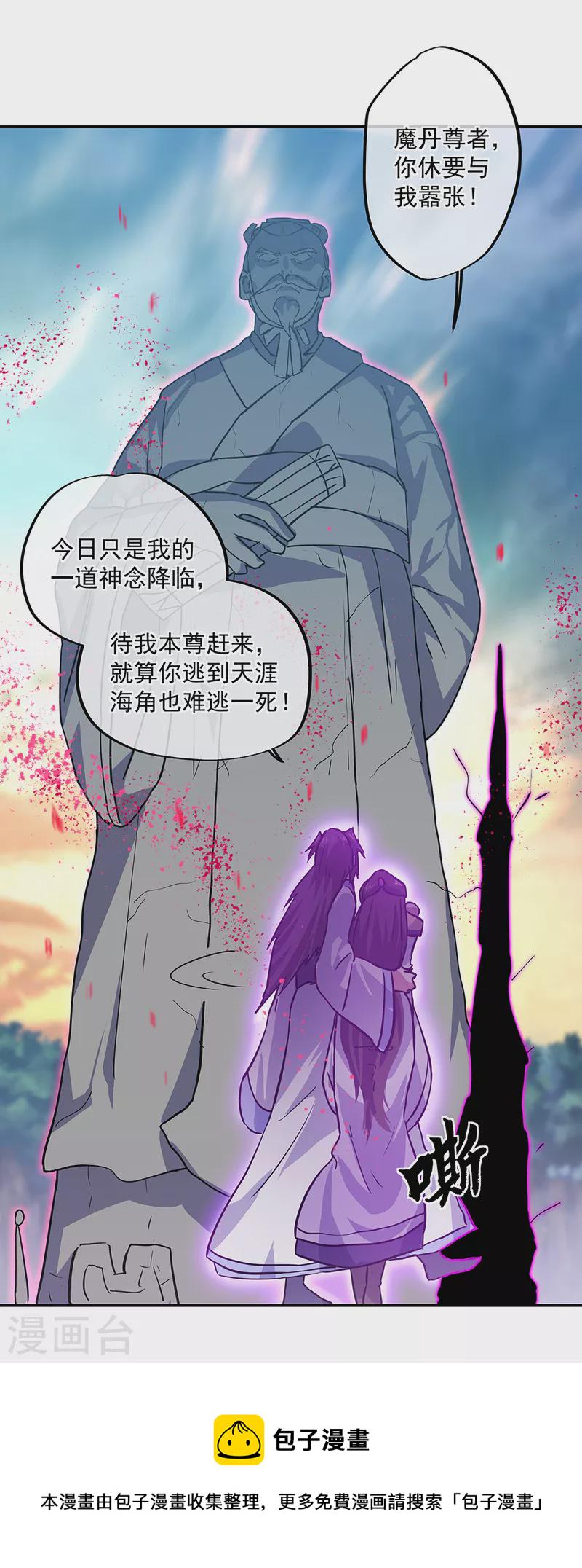 第287话 师尊救我43