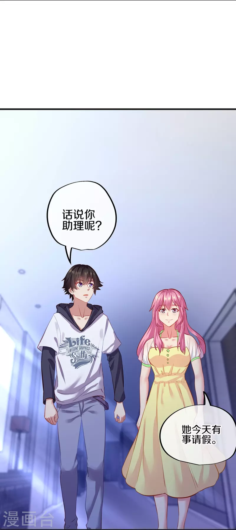 会员专属番外10
