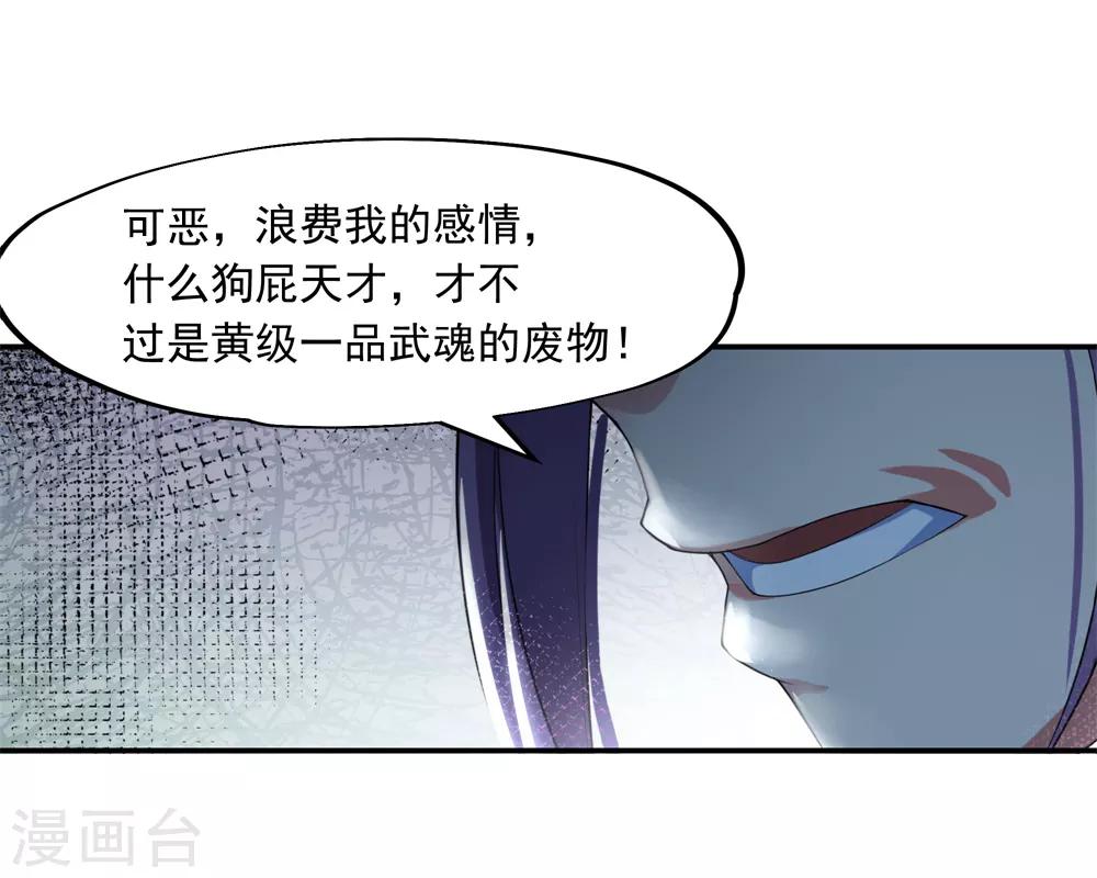 第2话 废物天才7