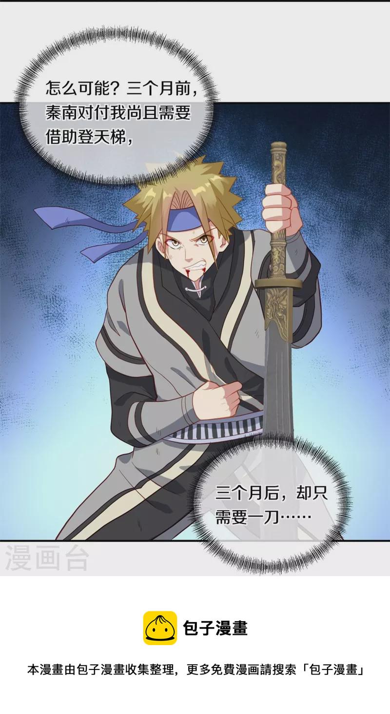 第368话 只需一刀31