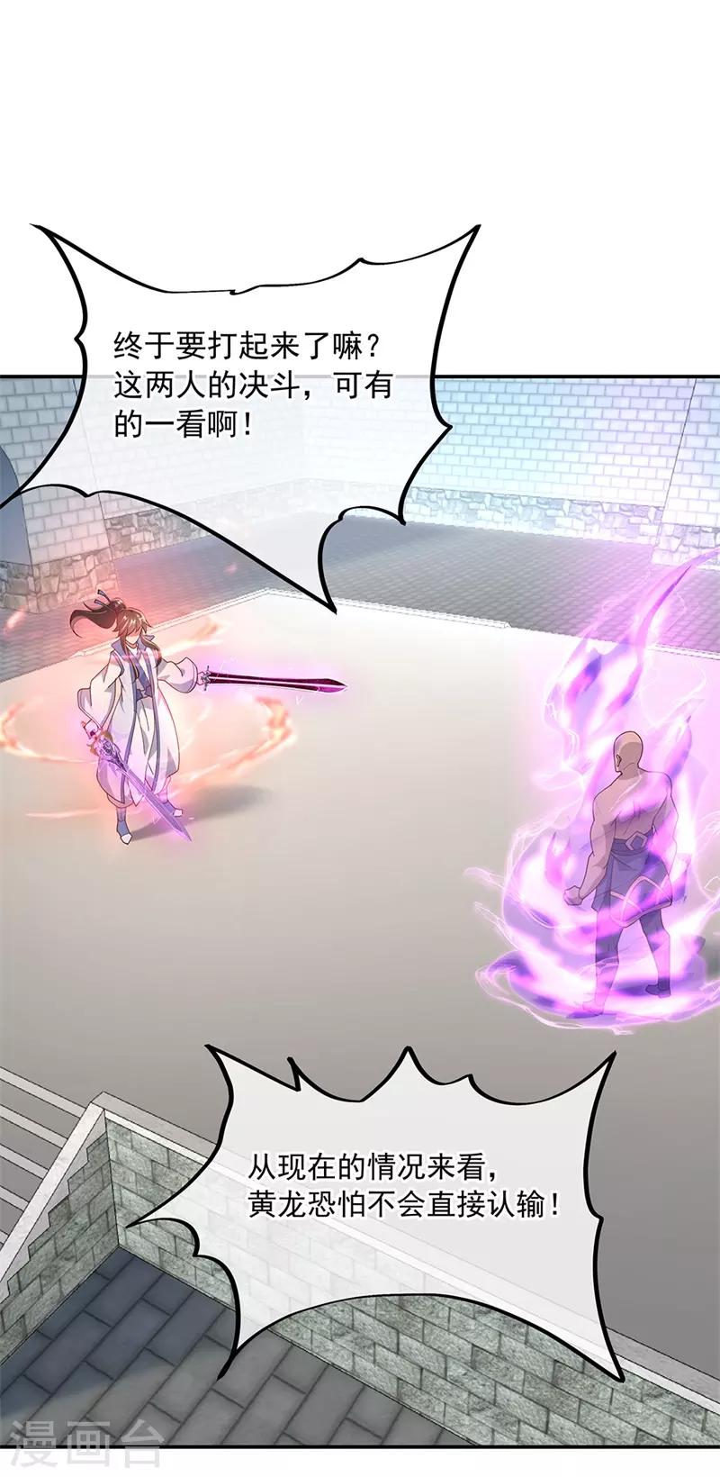 第120话 纷纷让道20