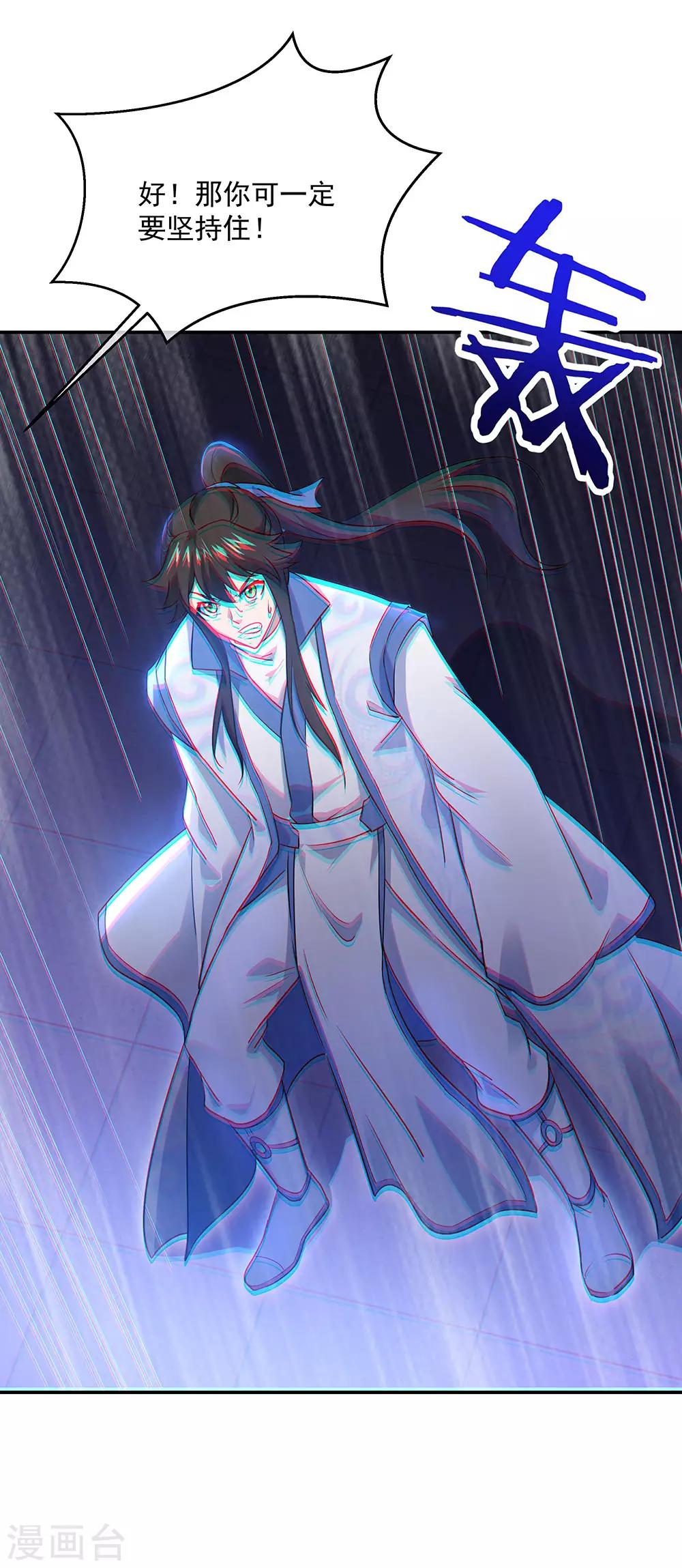 第242话 奸人偷袭8
