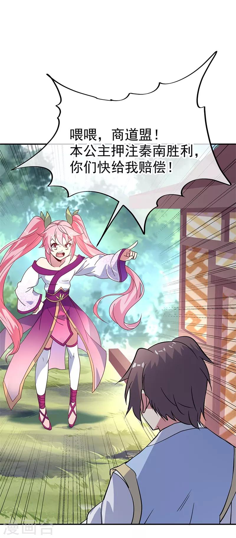 第159话 前无古人22