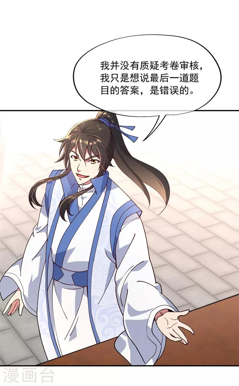 第116话 并列第一14