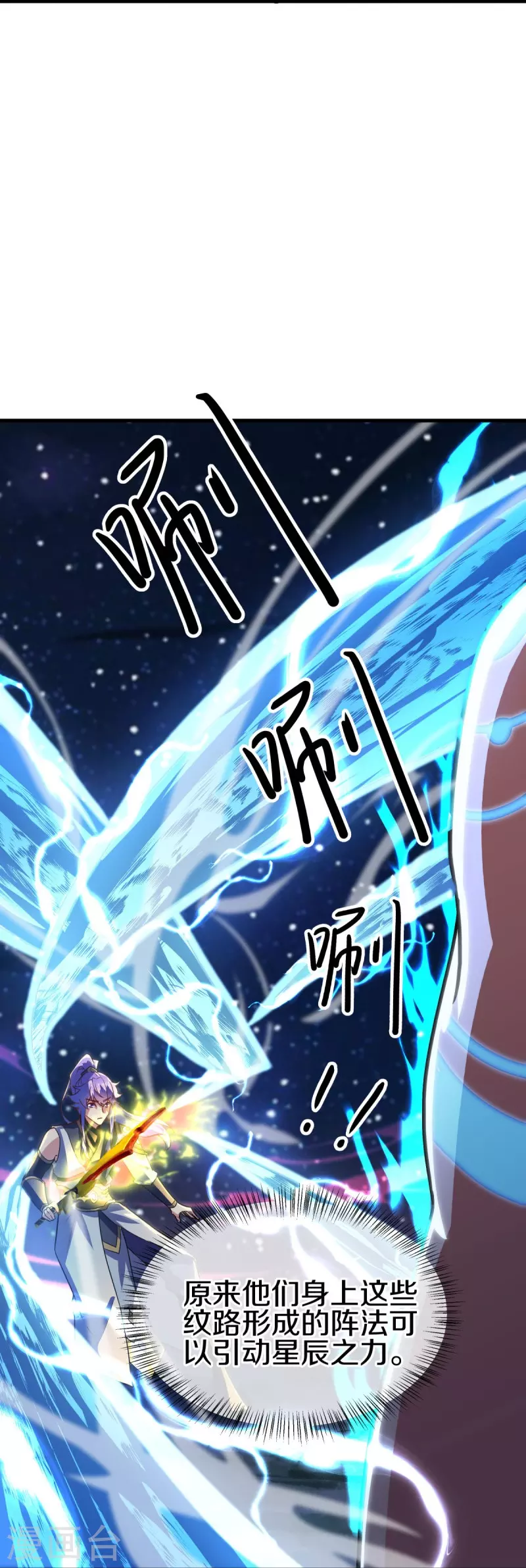 第494话 噬星一族25