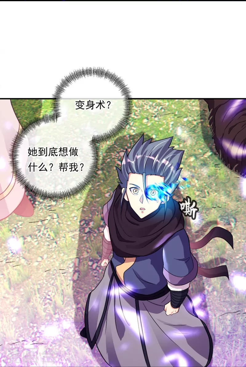 第343话 诛杀二皇子42