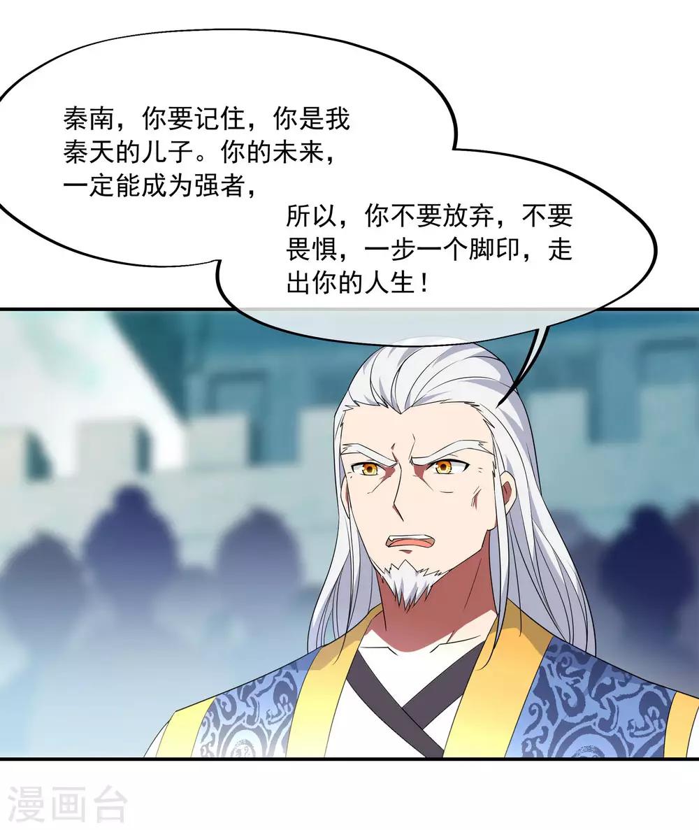 第45话 前往宗门10