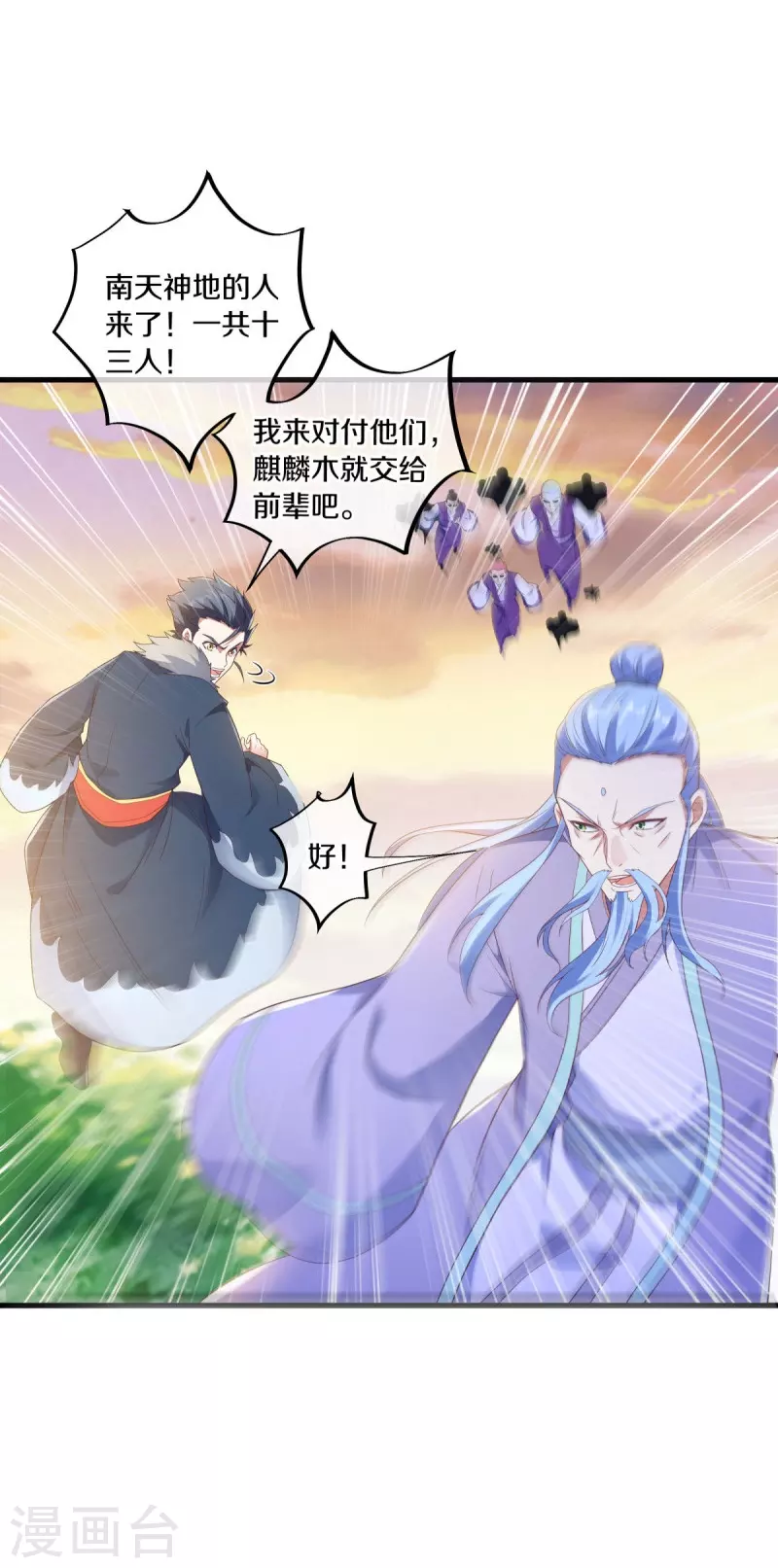 第473话 南天咒印57