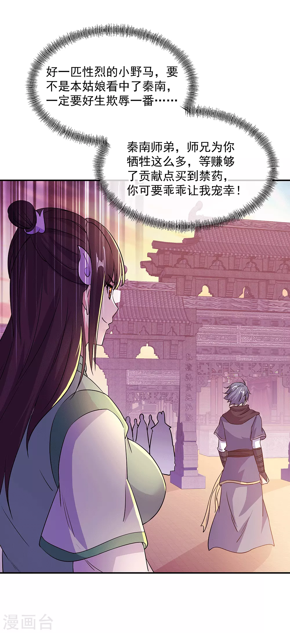 第280话 狩猎开始14