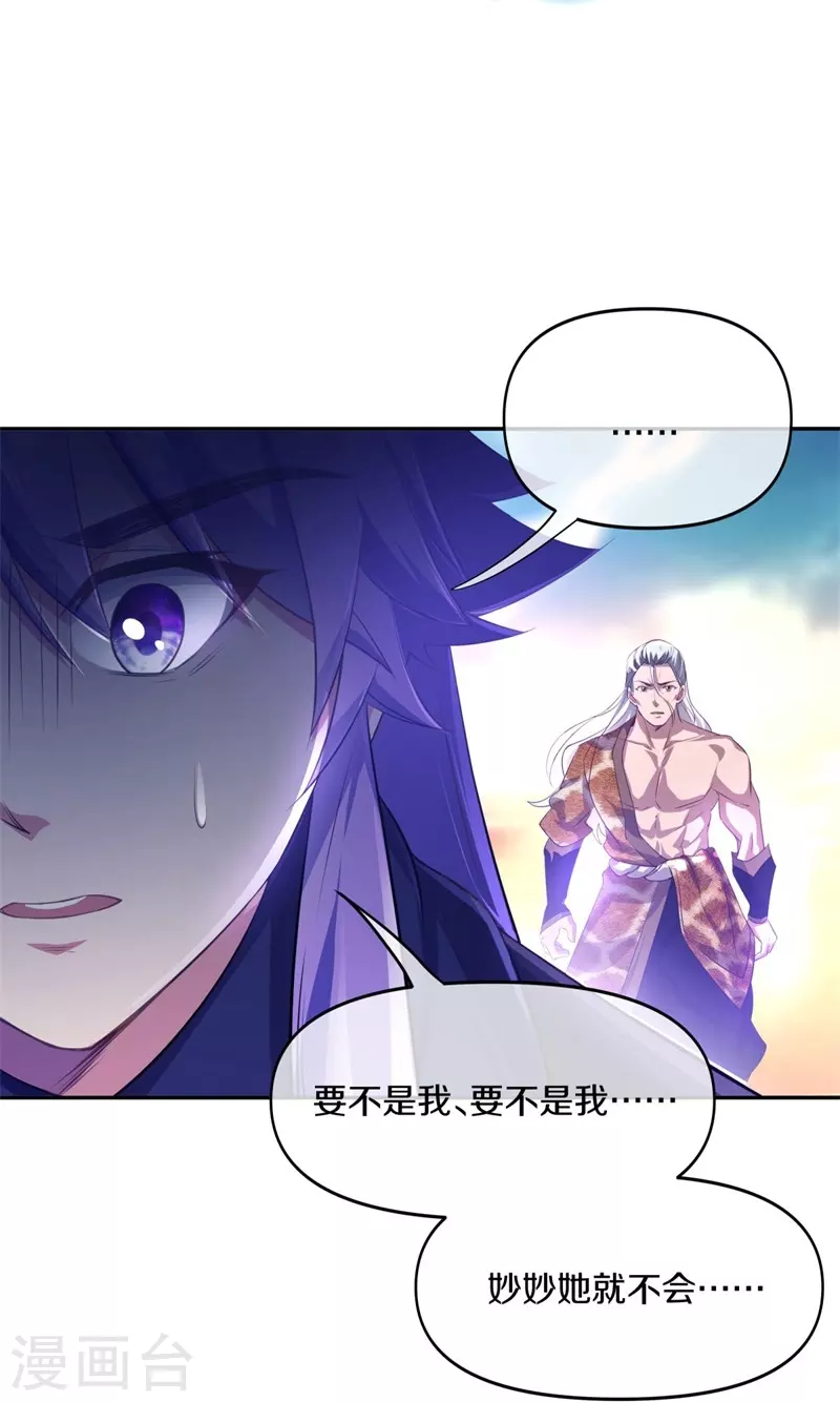 第385话 掳走19