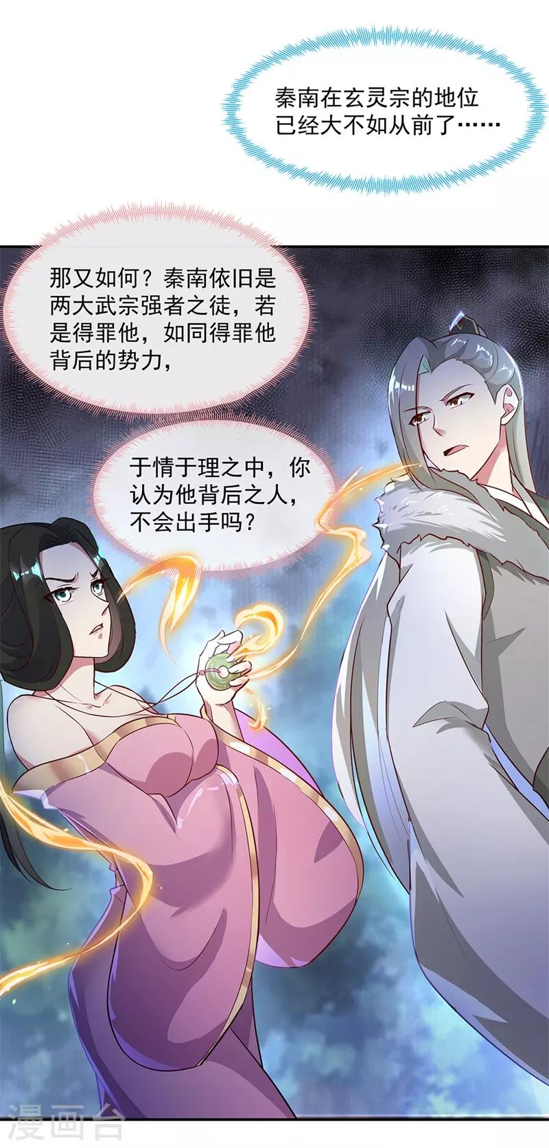 第186话 不给？就杀了他！15