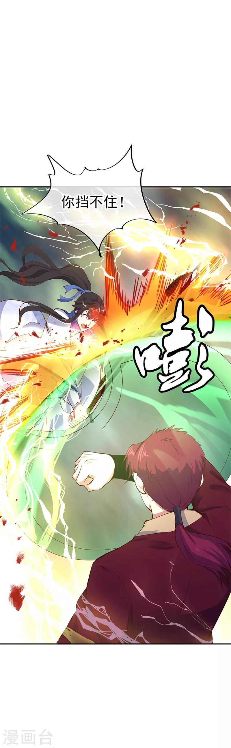 第188话 战四大天才23