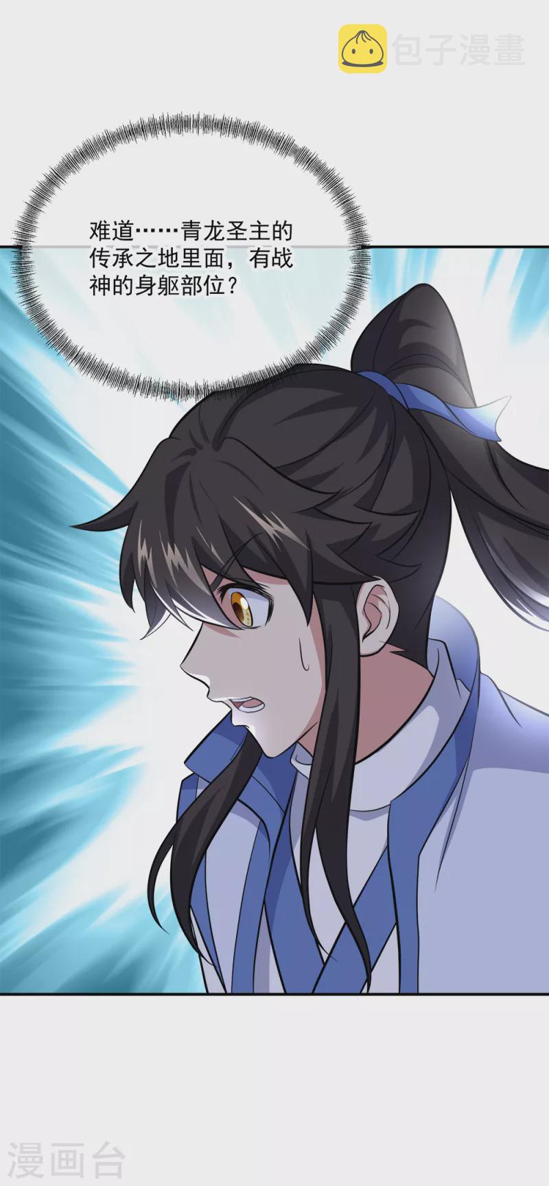 第302话 传承试炼14