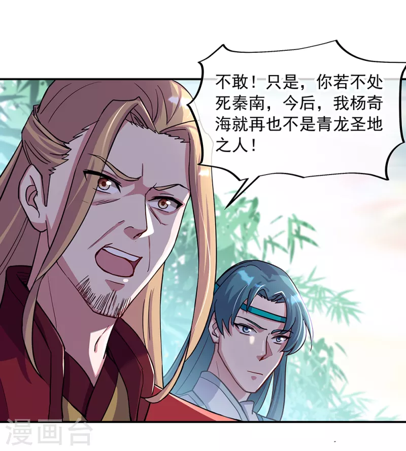 第304话 圣主相护35