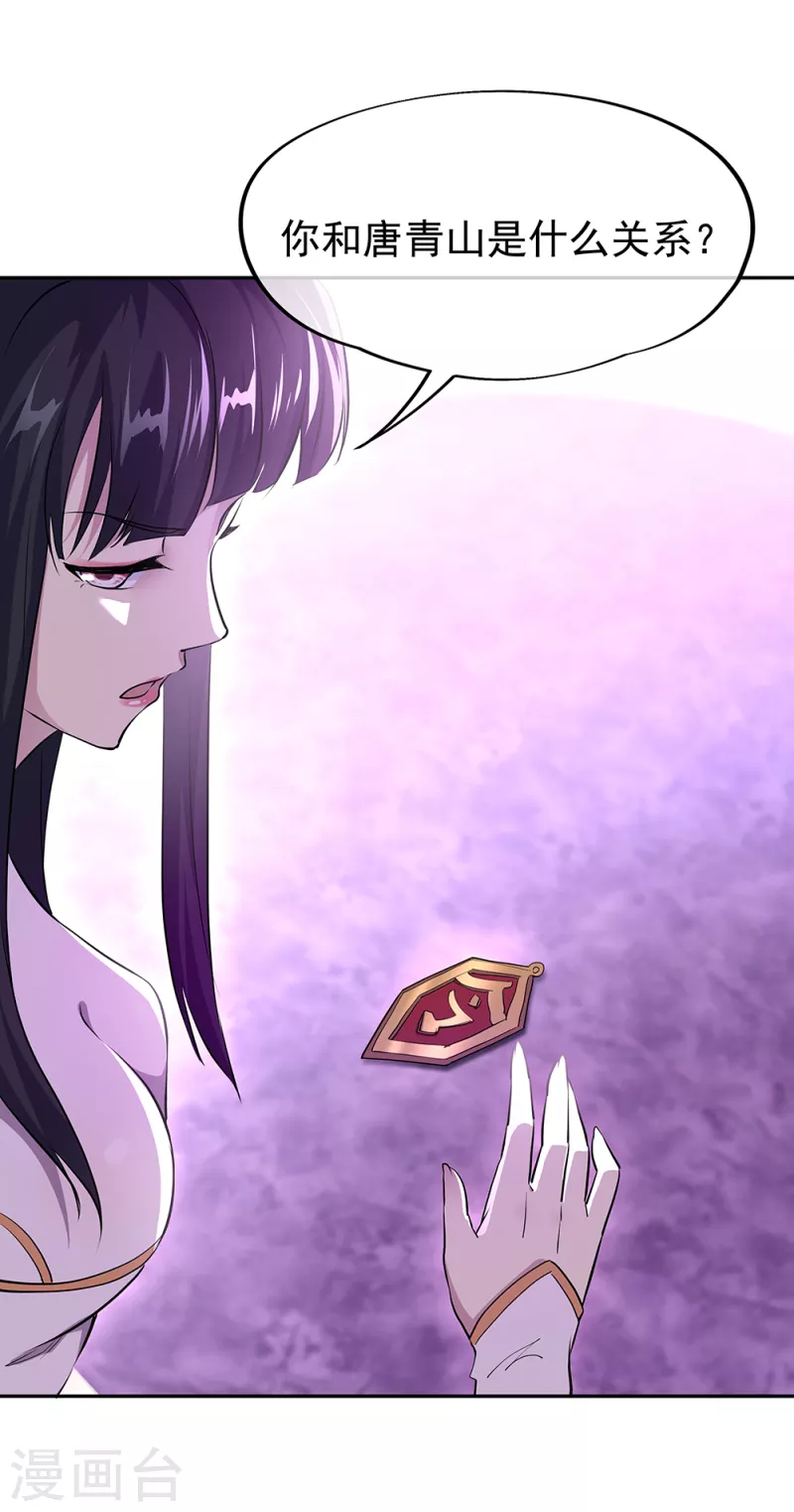 第314话 孟姜女化刀13