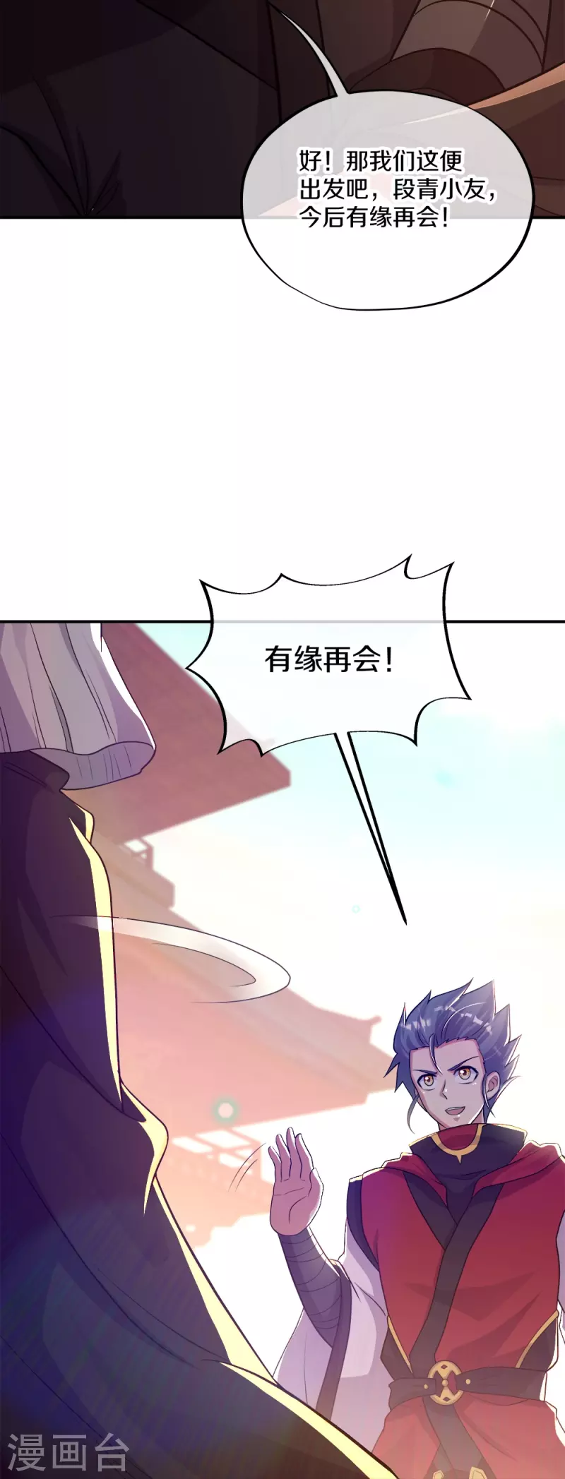 第350话 商道盟的挑衅68