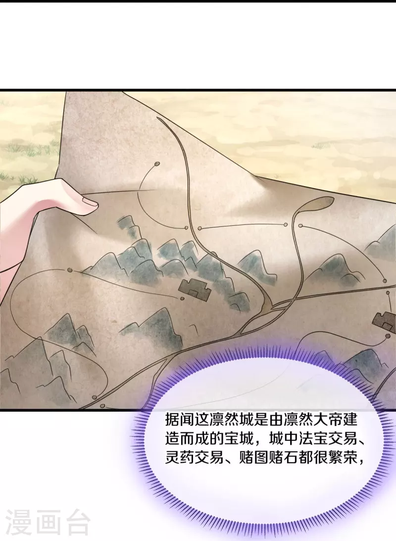 第467话 何必客气57