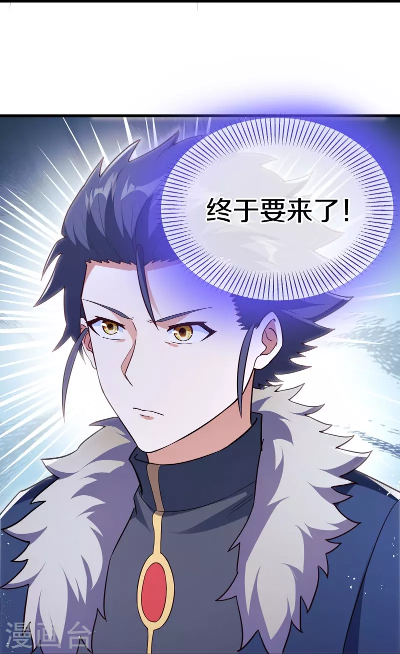 第474话 初入反天盟24