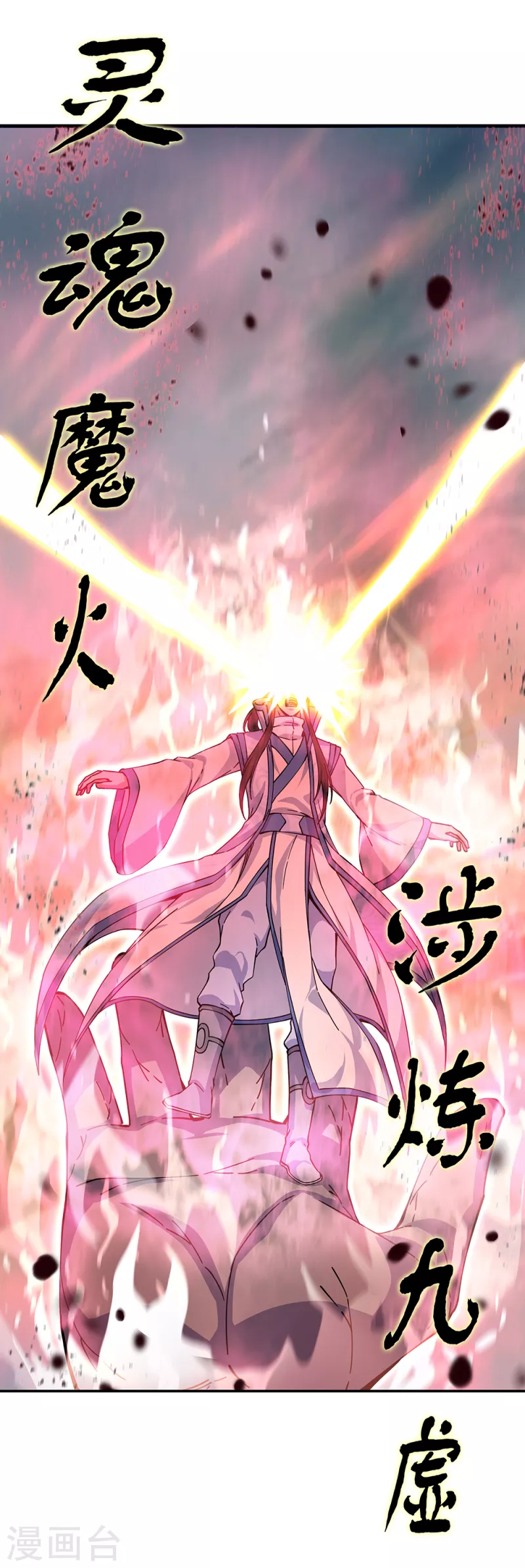 第288话 罪该万死22