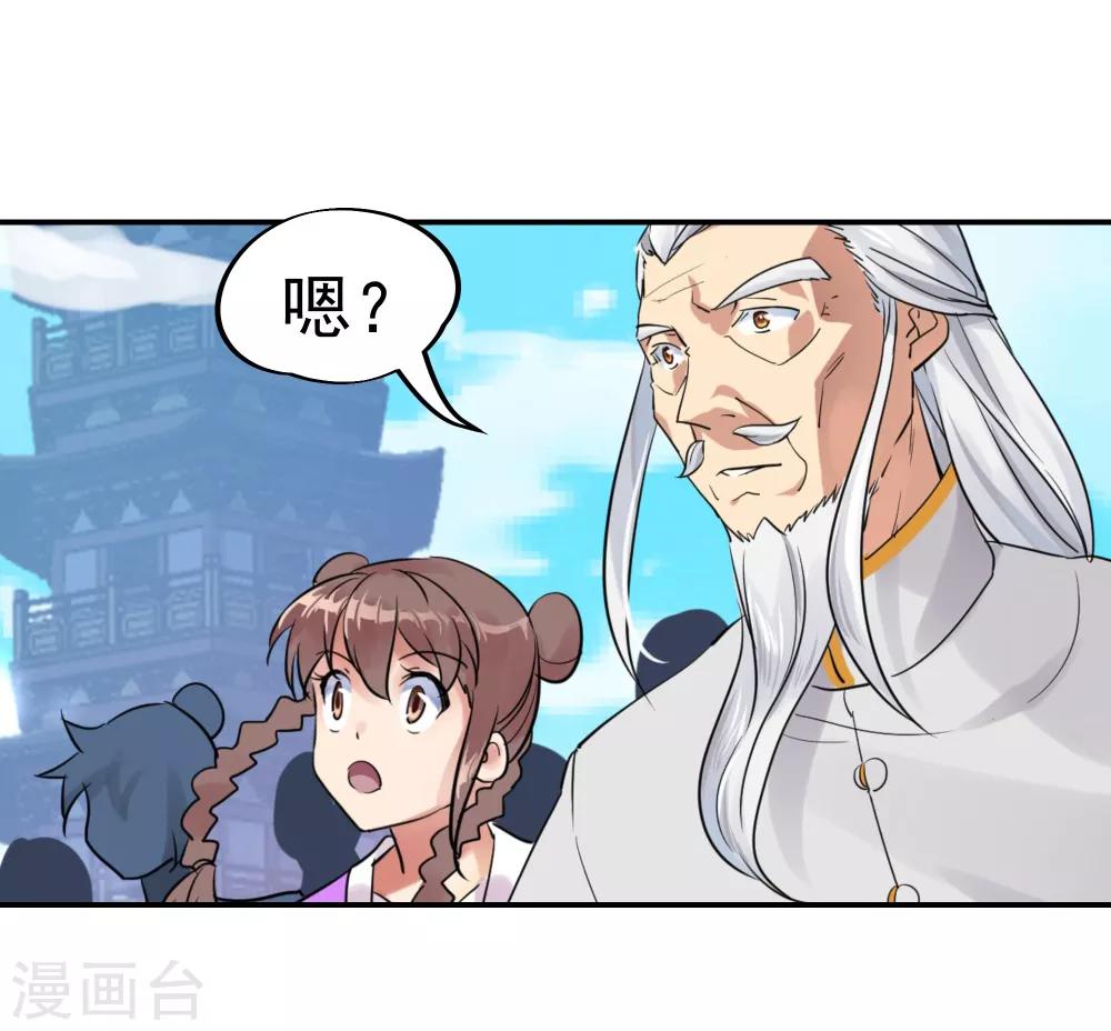 第1话 武魂觉醒25