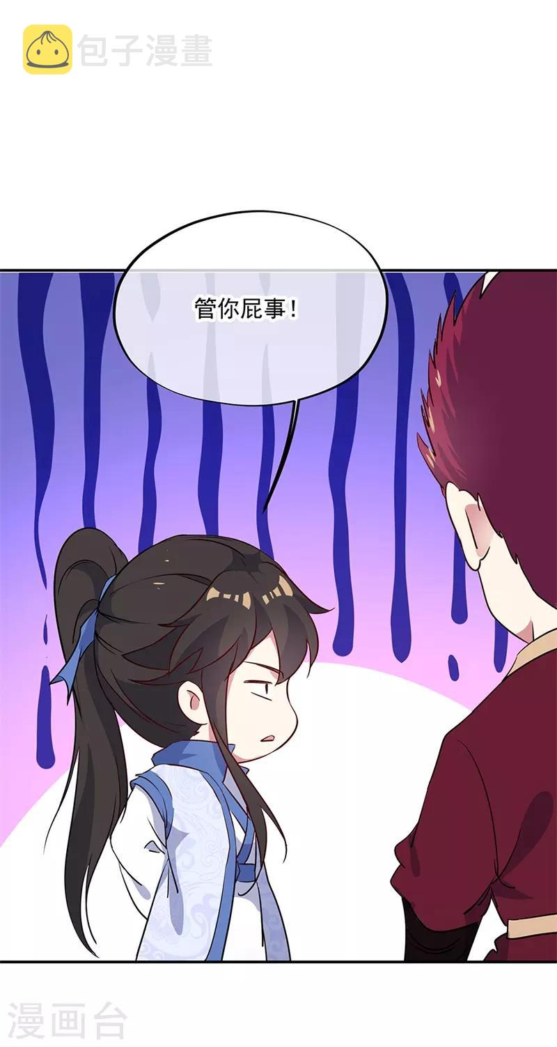 第185话 天才汇聚23