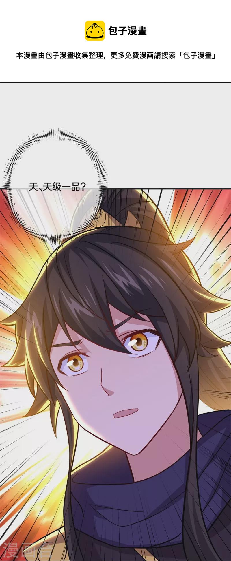 第373话 觉醒56