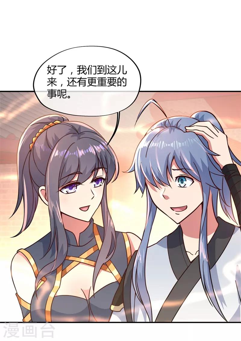 第111话 外院考核23