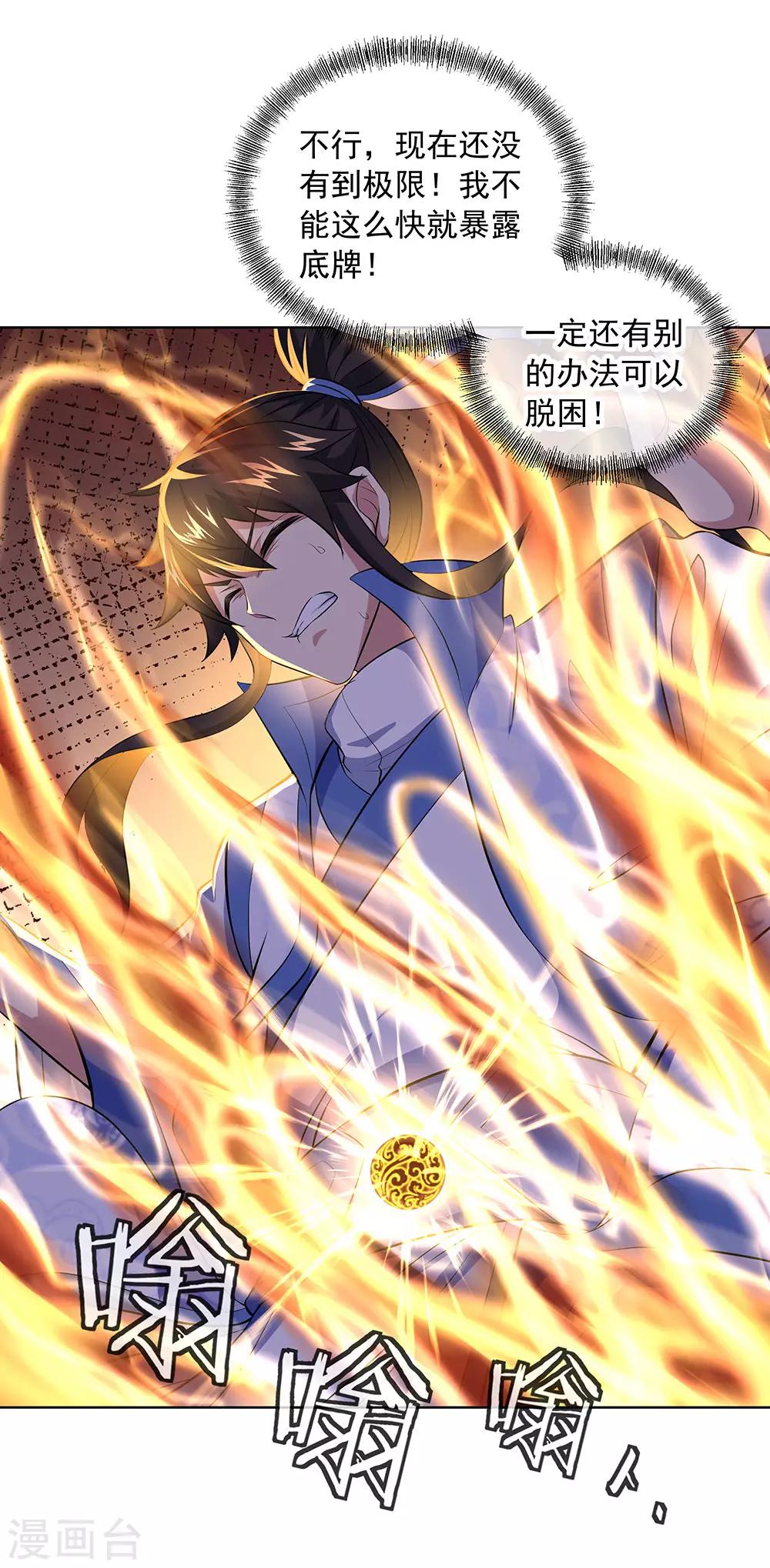 第241话 突破在即13