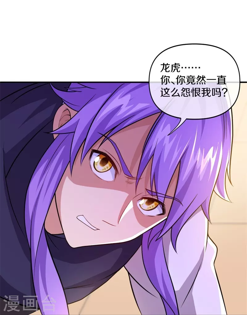 第380话 侵蚀40