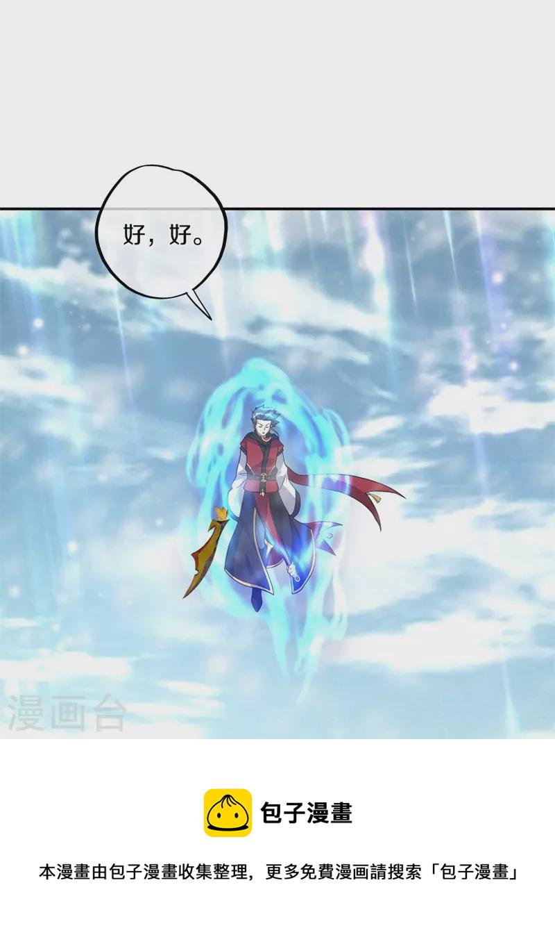 第370话 吾名秦南22