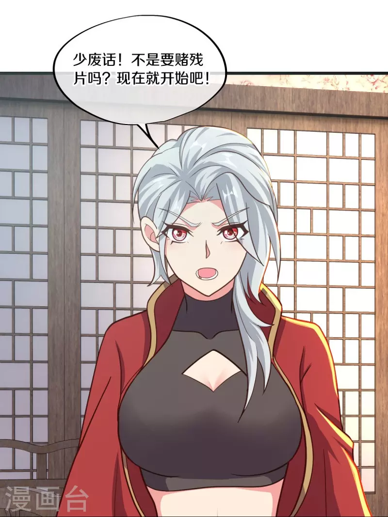 第469话 残片对局22