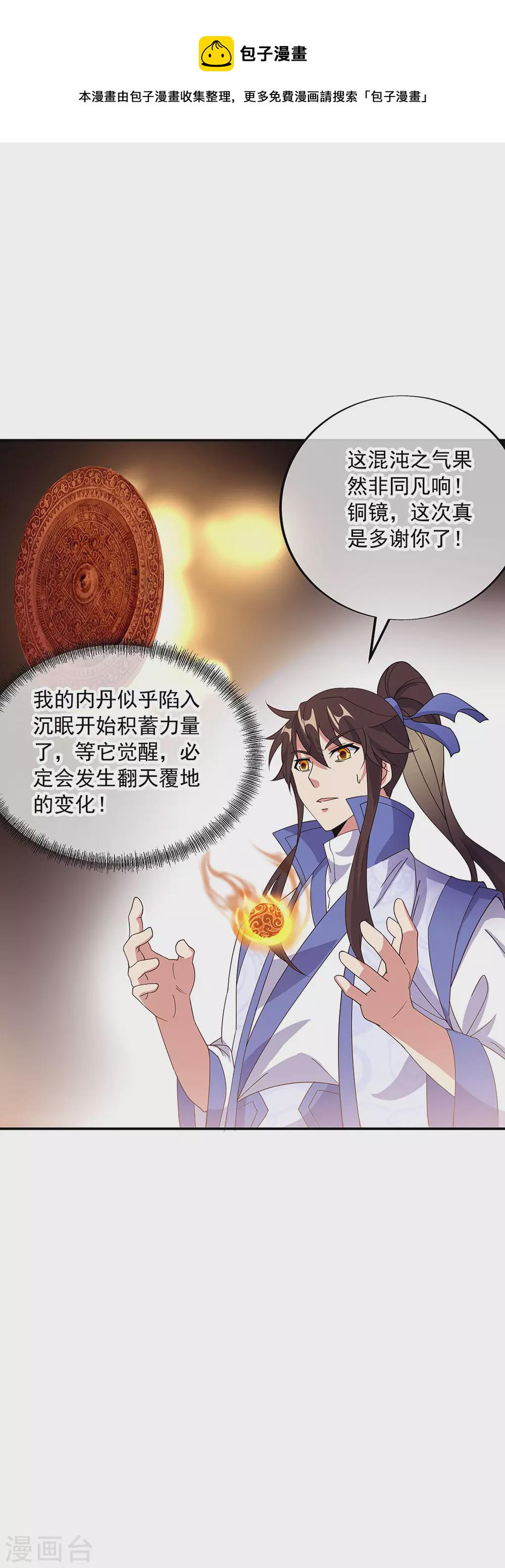第267话 直接晋级8