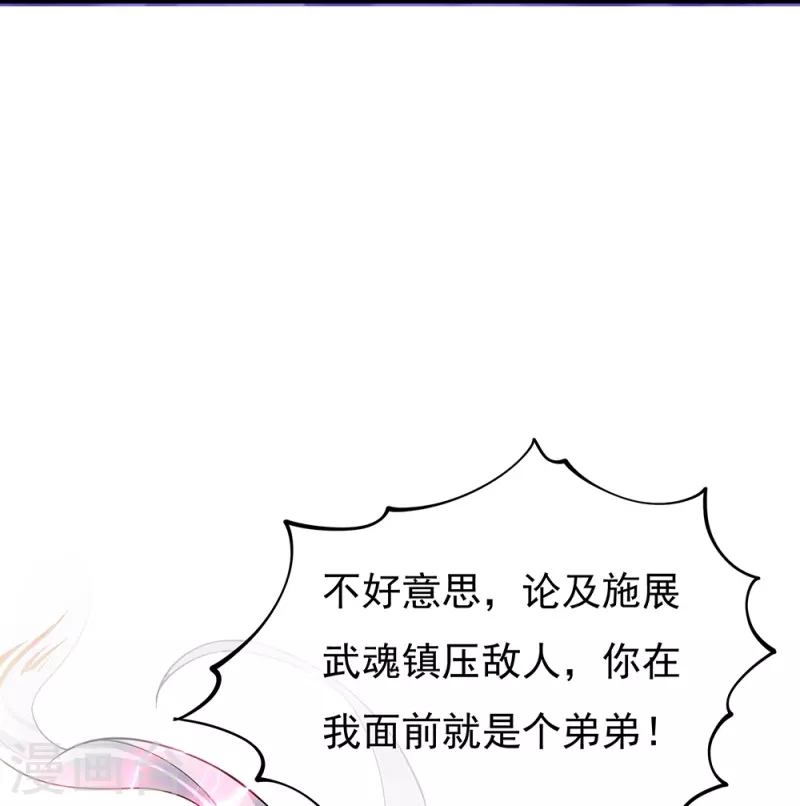 第323话 器灵暴走40