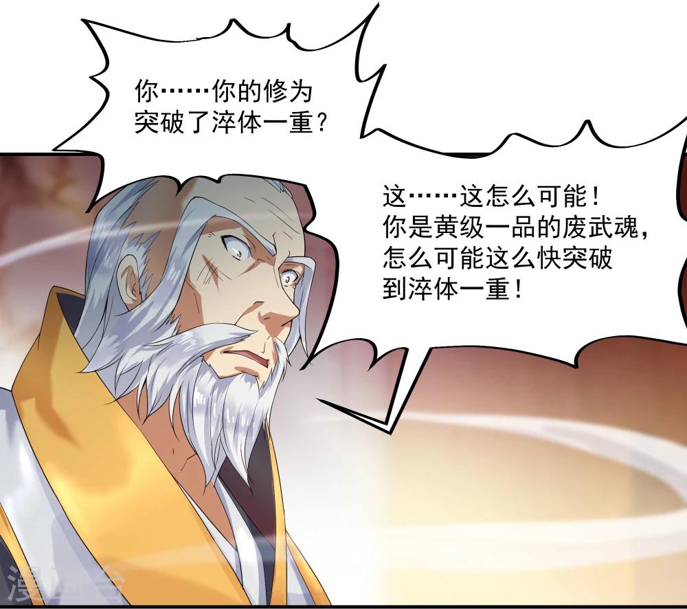 第5话 武技阁27