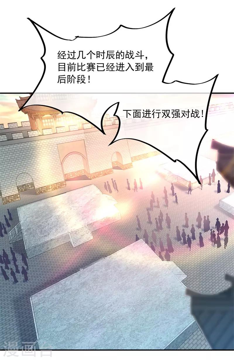 第120话 纷纷让道24