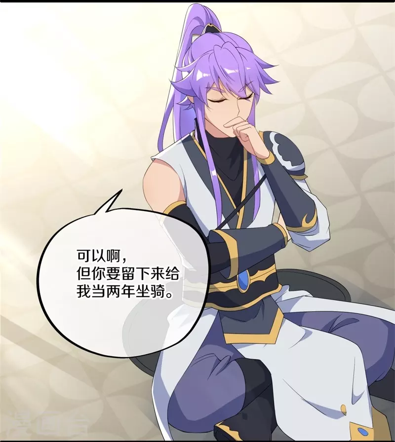 第398话 人族峰主46