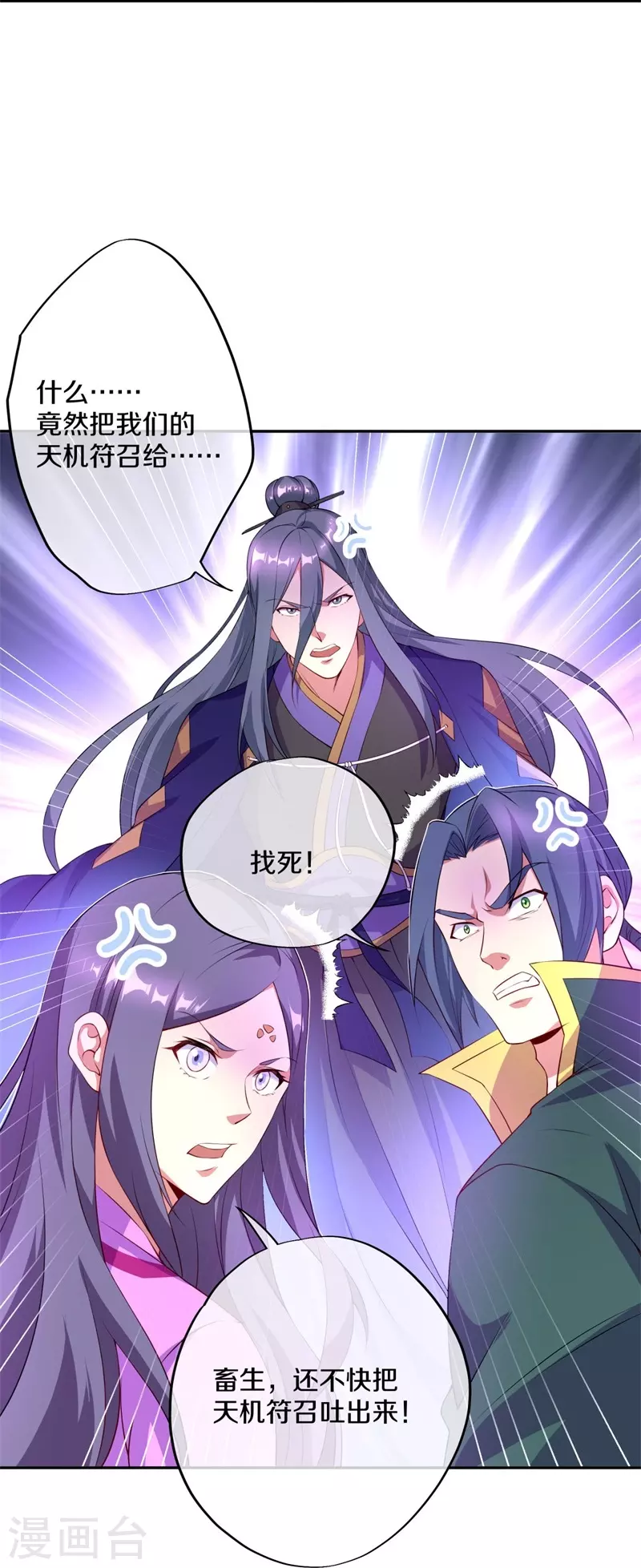 第375话 阎王殿7