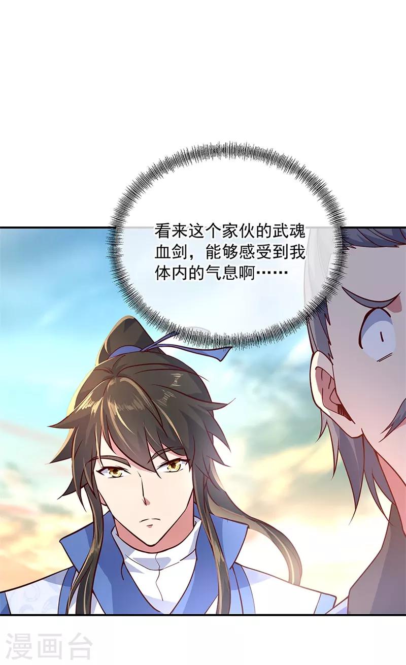 第120话 纷纷让道23