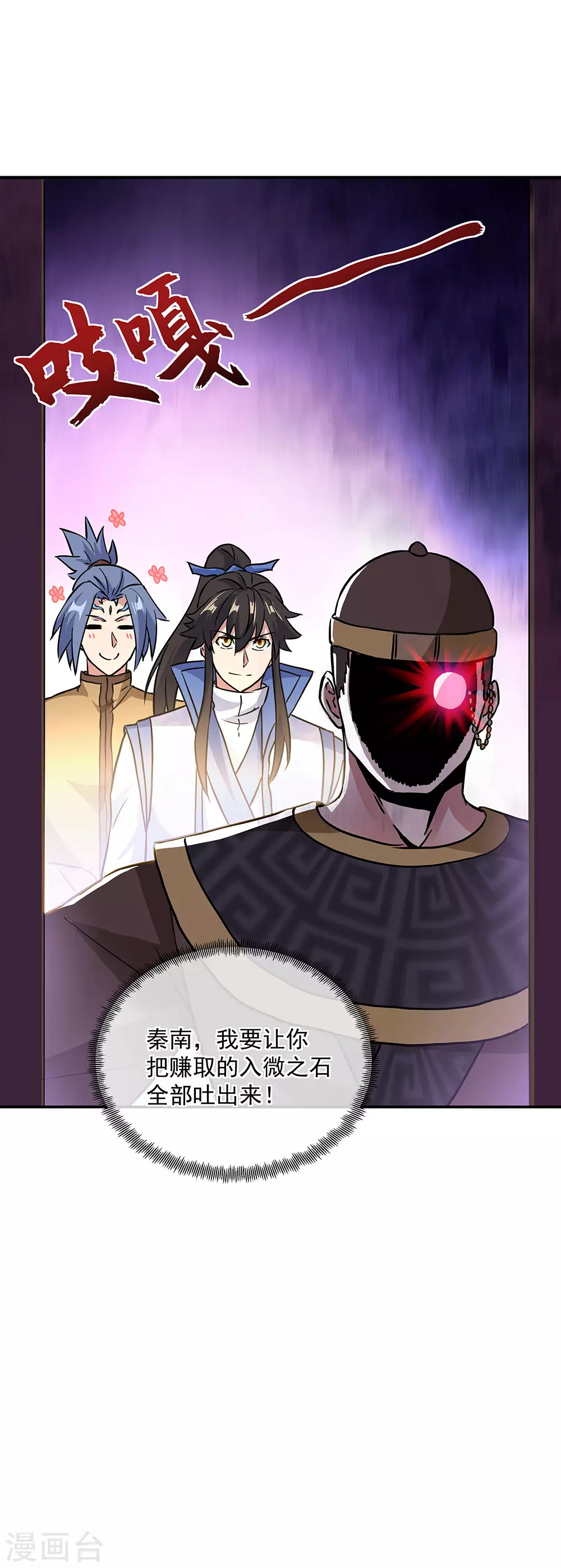 第256话 赚翻了！22