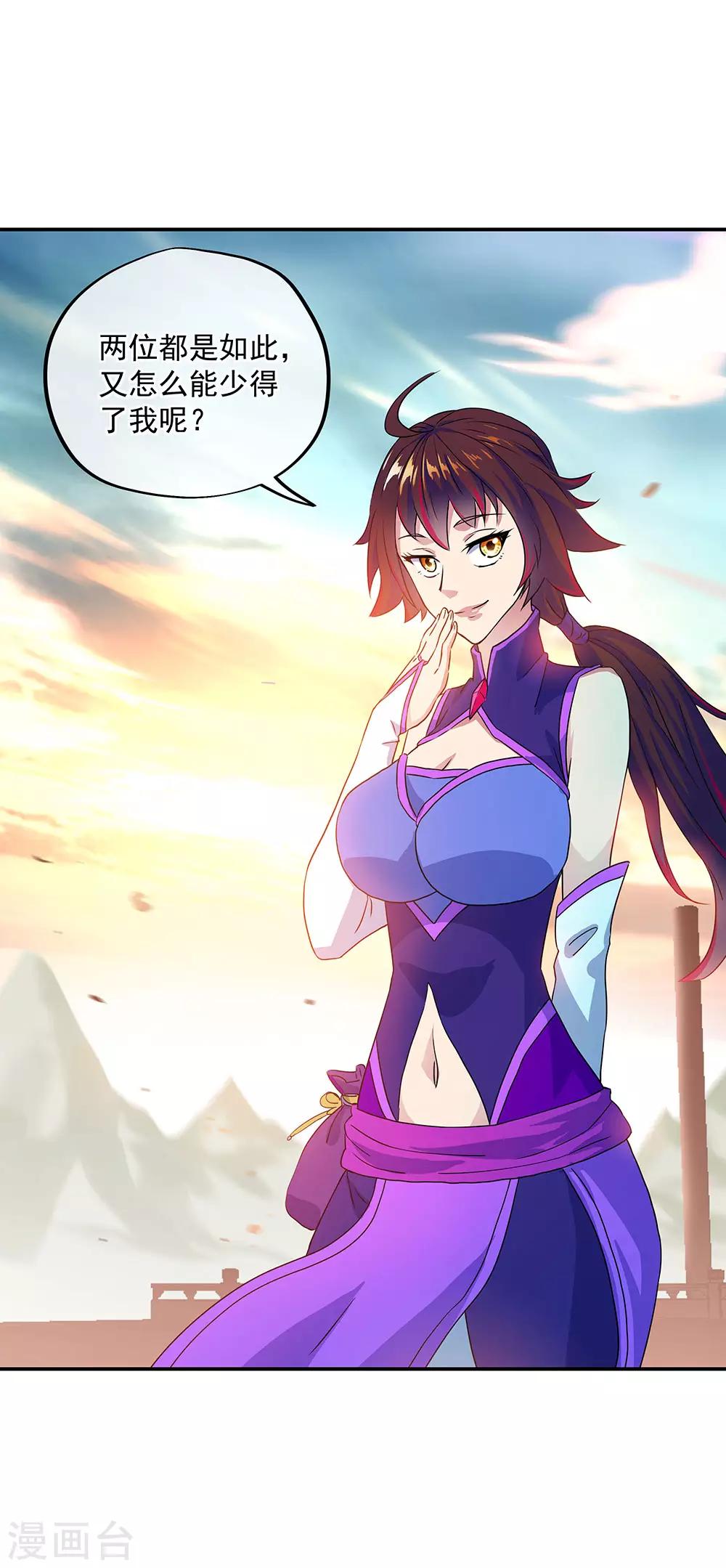 第239话 天骄斗武29