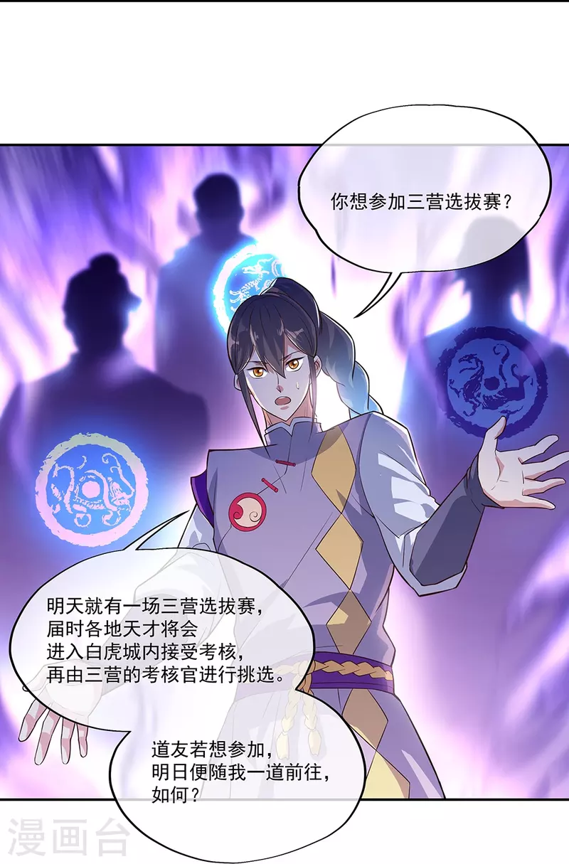 第328话 三营选拔27