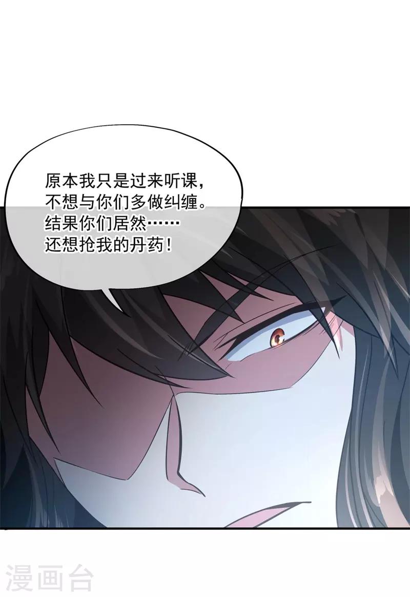 第110话 玄光五行阵15